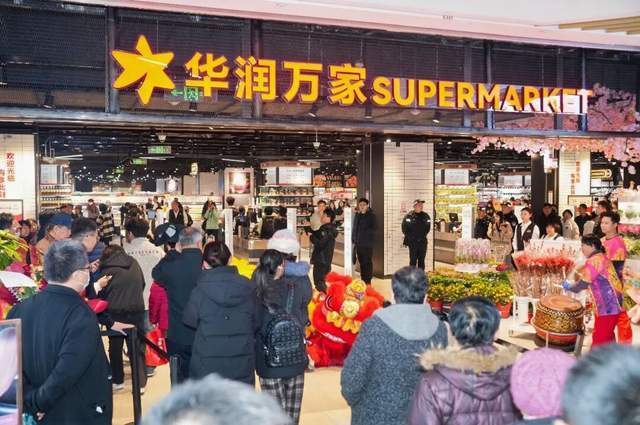 河北华润万家__华润万家华北总部