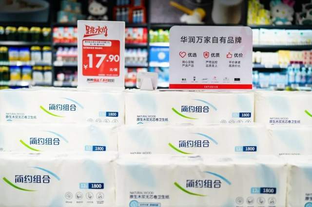 华润万家华北总部__河北华润万家