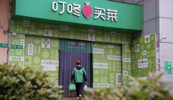 7.17亿美元吞下叮咚买菜，美团迎来了“大一统”时代_7.17亿美元吞下叮咚买菜，美团迎来了“大一统”时代_