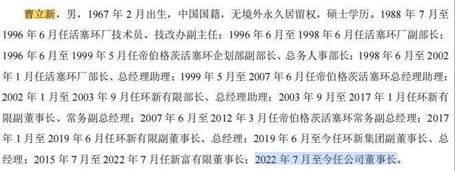新富科技客户集中，业绩依赖T公司，营收翻倍净利增幅无几