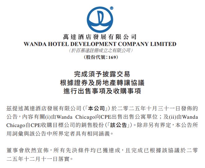 _王健林债大_王健林被问负债