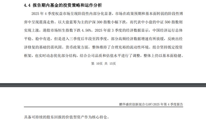 _精读季报丨深度价值派基金抄底方向值得关注！（徐彦 刘旭 伍旋）_精读季报丨深度价值派基金抄底方向值得关注！（徐彦 刘旭 伍旋）