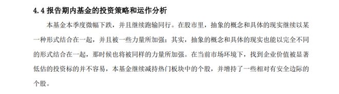 精读季报丨深度价值派基金抄底方向值得关注！（徐彦 刘旭 伍旋）_精读季报丨深度价值派基金抄底方向值得关注！（徐彦 刘旭 伍旋）_