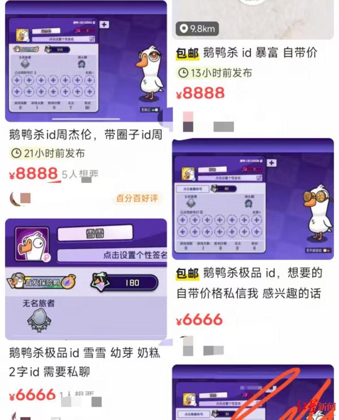 厦门周杰伦代言的鸭_鸭价格今日鸭价_