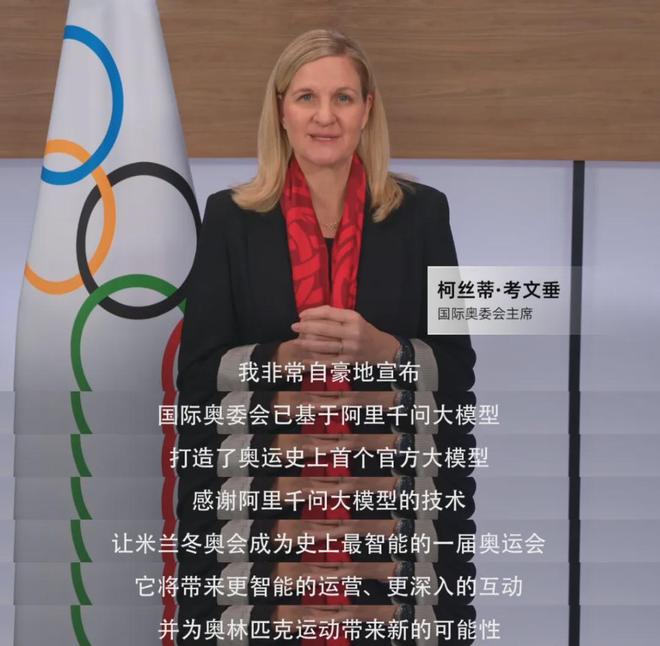 刚刚，奥运AI选中阿里！一个重磅的变局信号