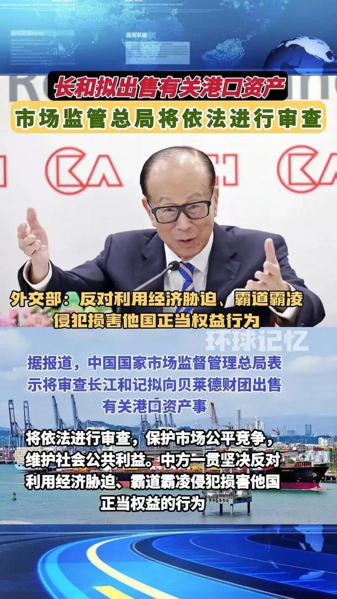 李嘉诚购买英国港口_巴拿马运河是李嘉诚租用的吗_