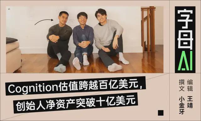 三位90后华人集齐5块奥赛金牌创业，公司估值超百亿美元