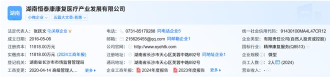 _医保骗局牵出“爱尔系”！实控人陈邦的隐秘医疗帝国_医保骗局牵出“爱尔系”！实控人陈邦的隐秘医疗帝国