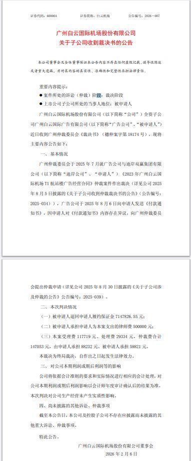 我国仲裁实行几次裁决的原则__诉讼与非诉讼不调节因仲裁