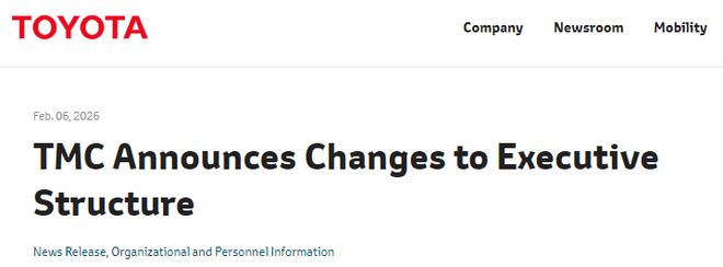 丰田汽车换帅，公司2025年第四季度净利润1.26万亿日元，同比减少43%