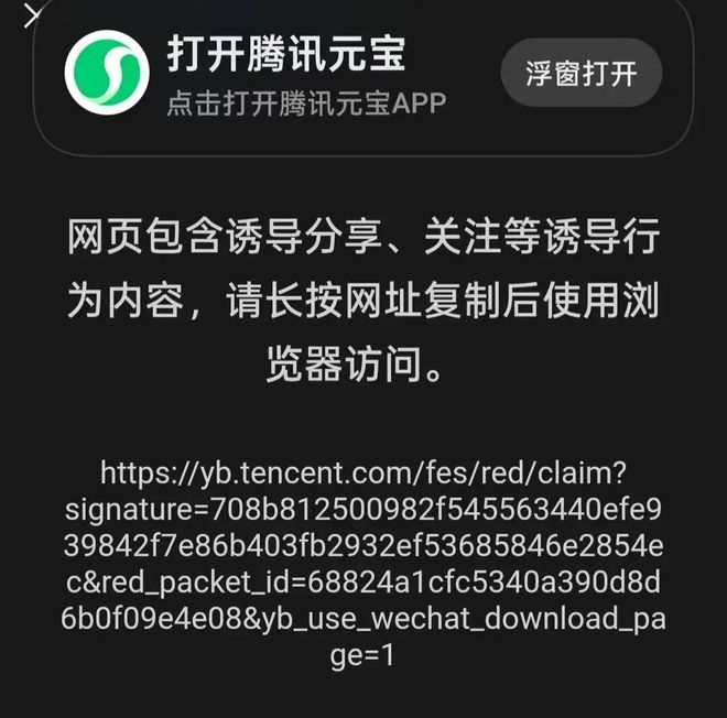 _元宝红包是什么意思_腾讯金元宝