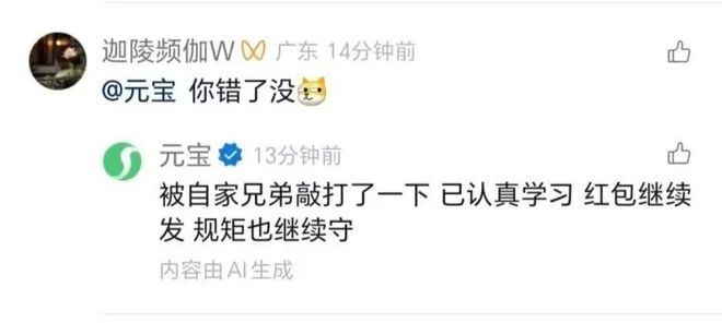 元宝红包是什么意思_腾讯金元宝_