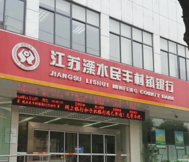 江苏农商行行情行史__江苏农商行上市