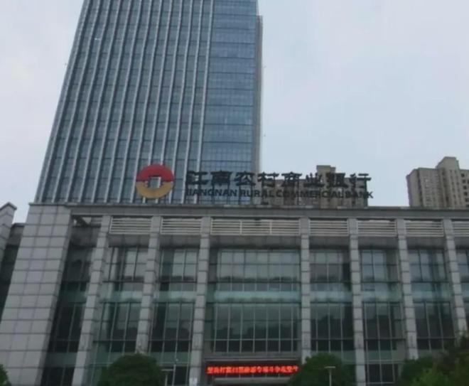 江苏农商行行情行史__江苏农商行上市