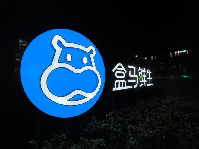 盒马和朴朴__盒马朴朴永辉