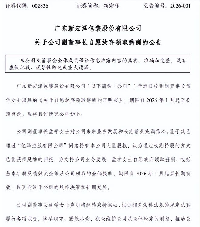 百万年薪说弃就弃，广东这位副董事长图什么？_百万年薪说弃就弃，广东这位副董事长图什么？_