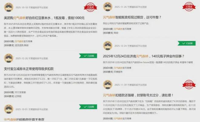 _元气森林待遇怎么样_元气森林真的没糖吗