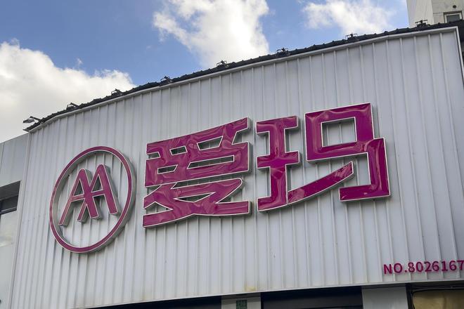 爱玛科技回应有部门减员超50%：相关消息不实，公司经营正常__爱玛科技回应有部门减员超50%：相关消息不实，公司经营正常