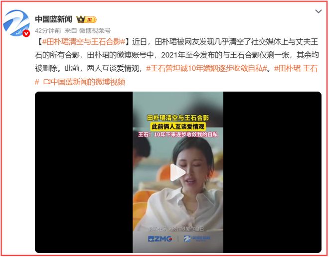 王石找田朴珺原因__王石看上田朴珺什么