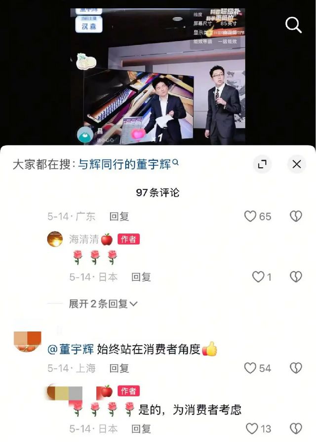 董宇航是谁__董宇辉高能所