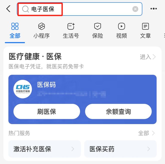 医保里的钱花光了会怎么样_医保的钱花不完是不是浪费了_