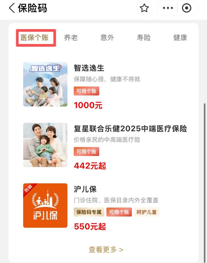 医保的钱花不完是不是浪费了__医保里的钱花光了会怎么样