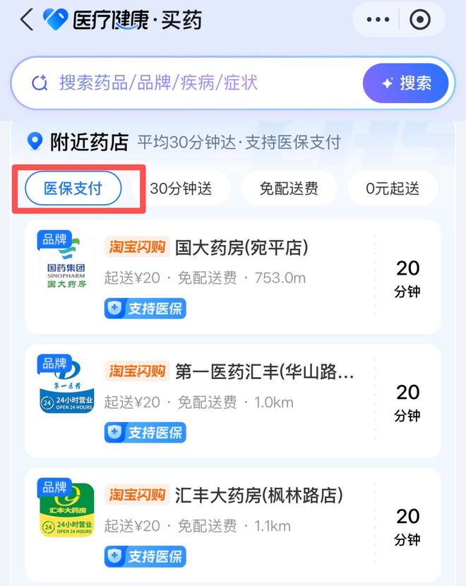 医保的钱花不完是不是浪费了_医保里的钱花光了会怎么样_
