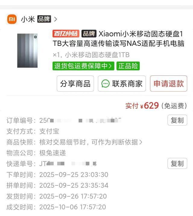 月月315｜小米硬盘买到手用了几小时，旅行博主45G拍摄素材丢失；小米：产品可换新，数据没办法