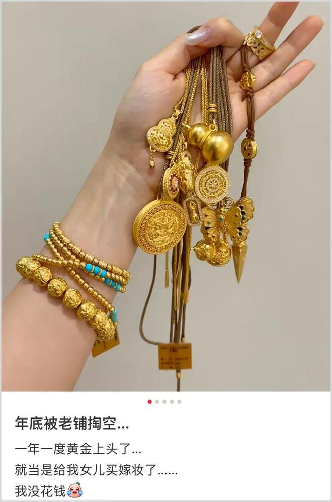 雷军入局、被富婆当白菜抢，古法黄金赛道到底有多魔幻?__雷军入局、被富婆当白菜抢，古法黄金赛道到底有多魔幻?