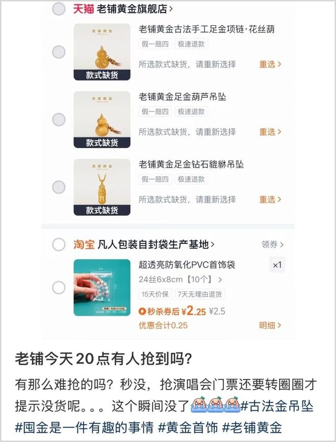 _雷军入局、被富婆当白菜抢，古法黄金赛道到底有多魔幻?_雷军入局、被富婆当白菜抢，古法黄金赛道到底有多魔幻?