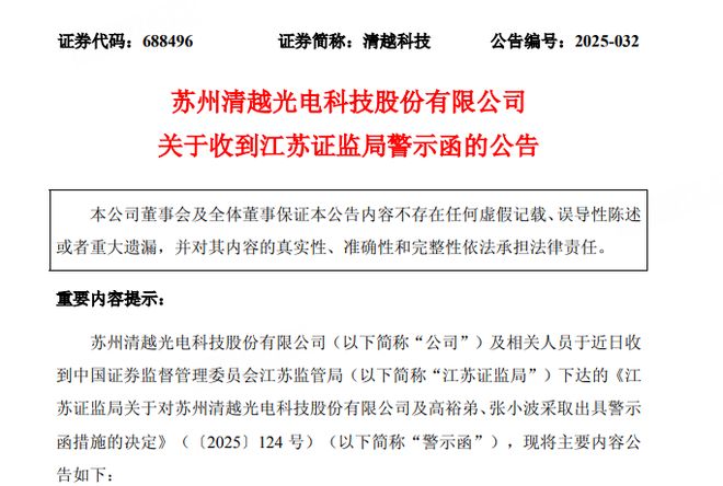 证监会出手，“电子纸模组龙头”命悬一线？__证监会出手，“电子纸模组龙头”命悬一线？