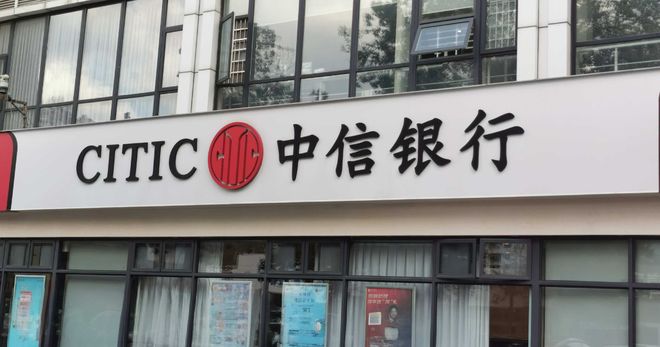 中信银行开年搅局！中信金租增资至120亿，杀进头部第八位