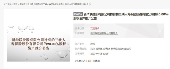 _新华保险宜昌分公司_新华保险投资三峡工程