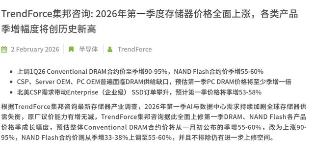 _板块一年暴涨80%！AI 吞噬式需求引爆存储超级周期_板块一年暴涨80%！AI 吞噬式需求引爆存储超级周期