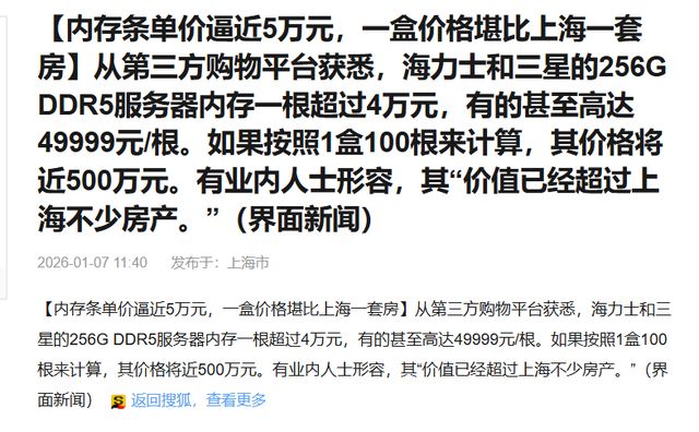 板块一年暴涨80%！AI 吞噬式需求引爆存储超级周期_板块一年暴涨80%！AI 吞噬式需求引爆存储超级周期_