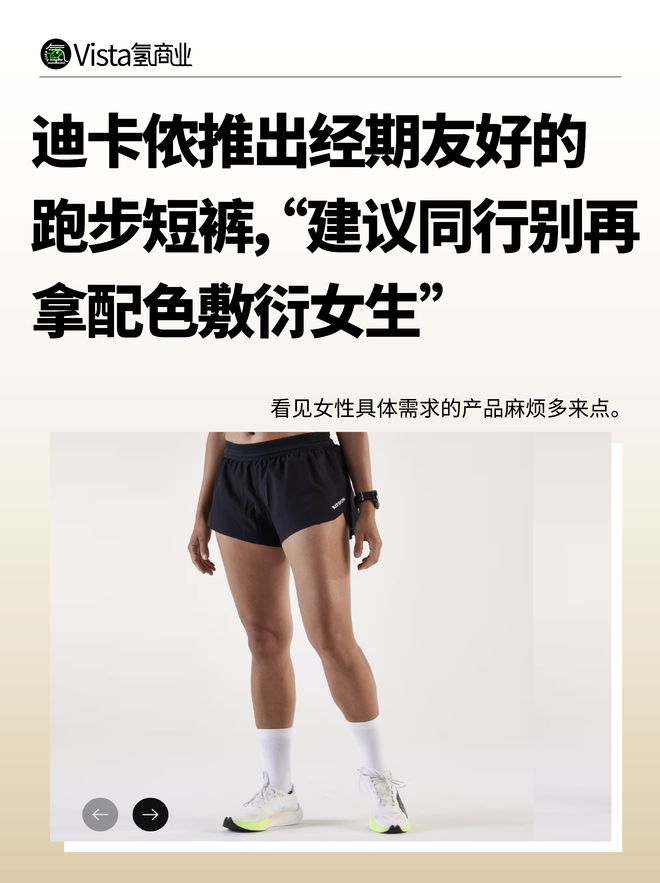 建议户外品牌多按这个思路卷