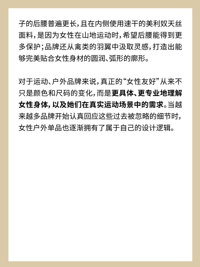 _户外路线是什么意思_户外品牌选择