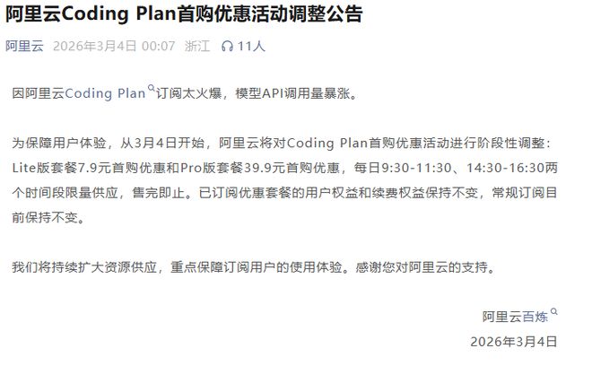 _何为赛道股_赛道股有哪些