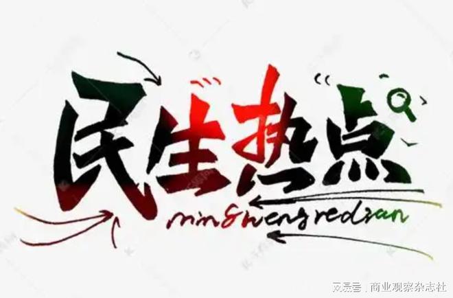 聚焦便捷出行、体育经济 第二场“部长通道”回应民生热点