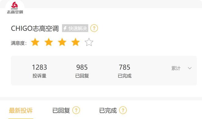 成龙为格力代言广告是哪一年_成龙给格力做的什么广告_