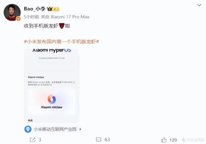 家居、眼镜到小芯片 OpenClaw风暴开始席卷硬件圈了