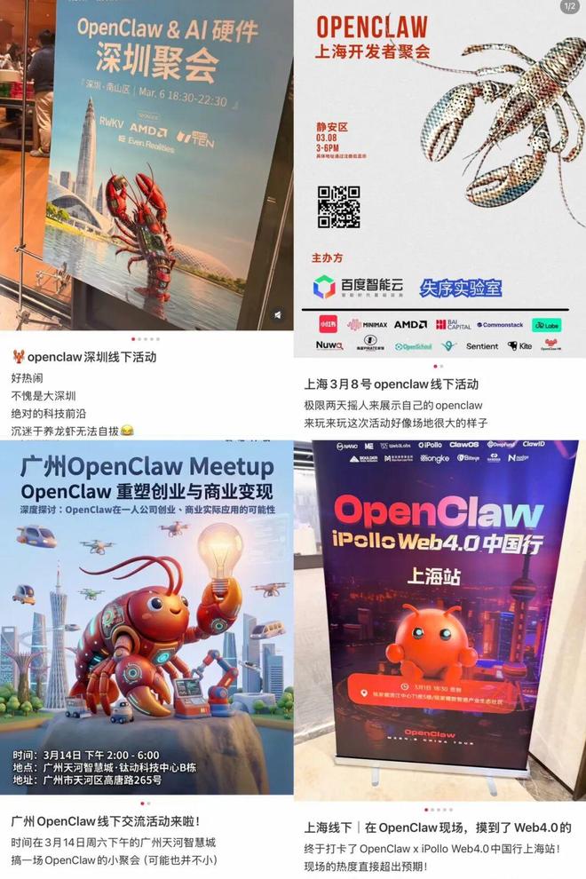 _“养龙虾”狂潮来了：一款开源AI如何搅动资本、产业与政策_“养龙虾”狂潮来了：一款开源AI如何搅动资本、产业与政策