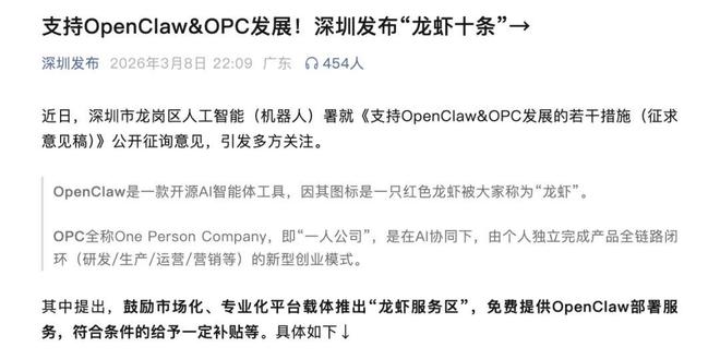 “养龙虾”狂潮来了：一款开源AI如何搅动资本、产业与政策__“养龙虾”狂潮来了：一款开源AI如何搅动资本、产业与政策