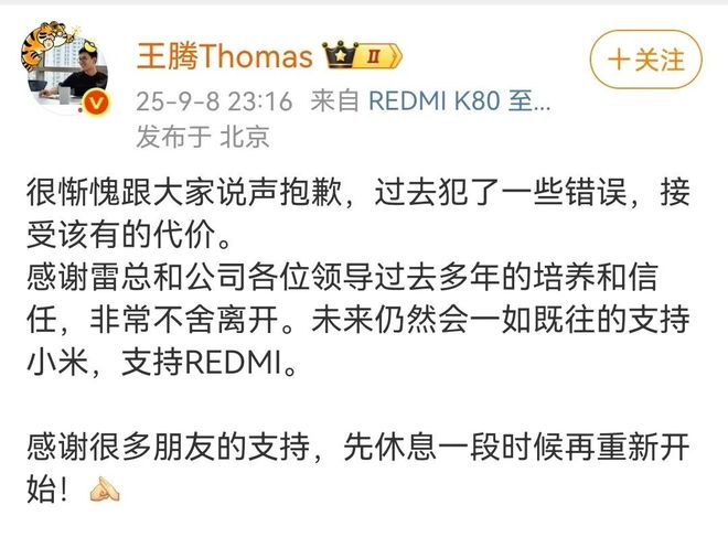 王腾从小米离职后创业：成立“今日宜休”聚焦睡眠健康，核心团队源自大厂__王腾从小米离职后创业：成立“今日宜休”聚焦睡眠健康，核心团队源自大厂