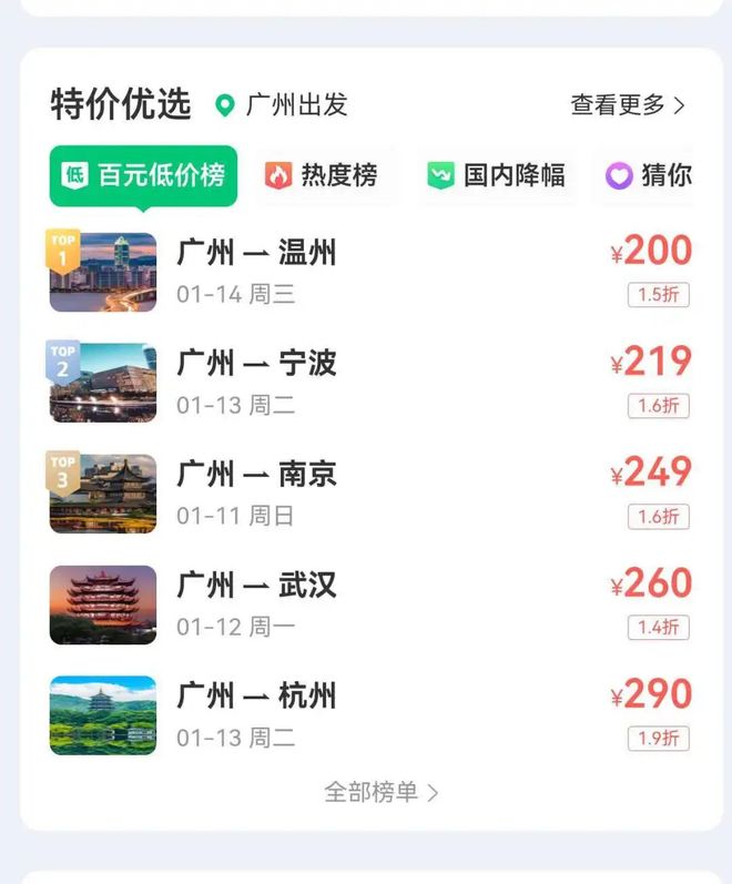 飞机票跳水__多地机票价格跳水跌至1折