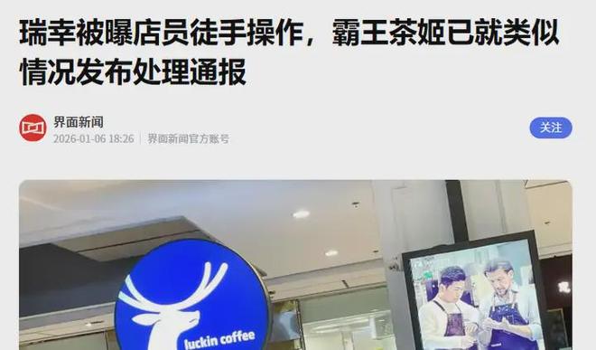 霸王茶姬奶茶热量表_霸王茶姬奶茶吸管怎么用_