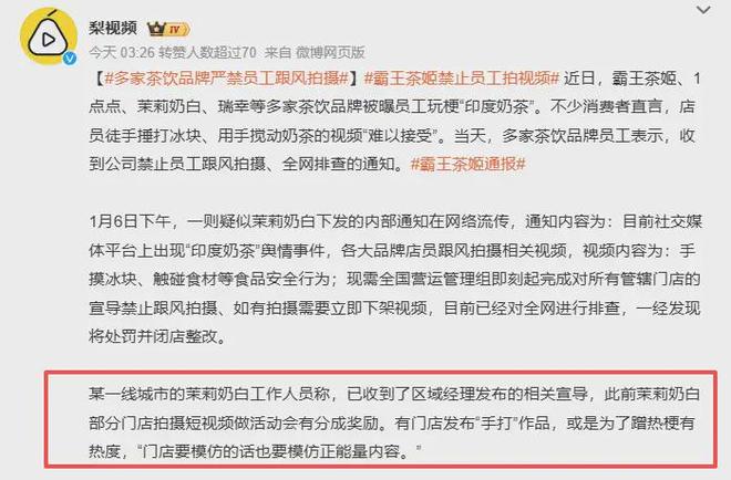 _霸王茶姬奶茶吸管怎么用_霸王茶姬奶茶热量表