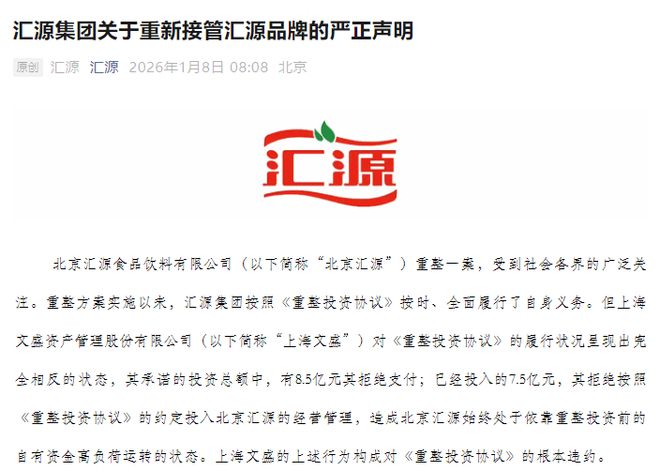 汇源果汁重组进展__汇源果汁实际控制人