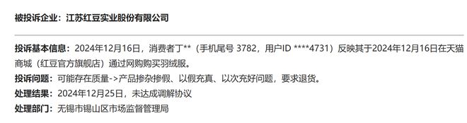 红豆股份：碳中和行动缺失、管理层频繁更迭，股权冻结加剧经营不确定性｜ESG案例_红豆股份：碳中和行动缺失、管理层频繁更迭，股权冻结加剧经营不确定性｜ESG案例_