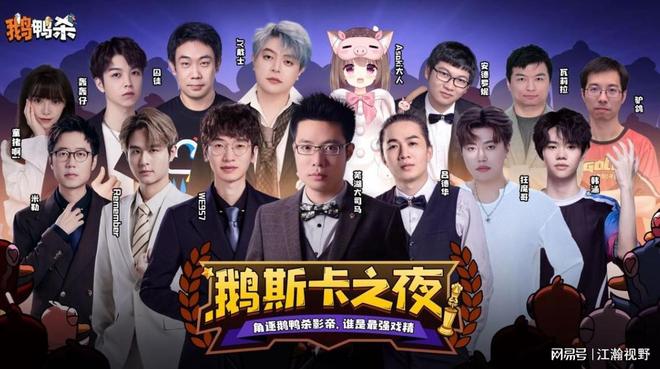 鹅鸭之争_鹅厂鸭厂_